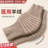 ZEAMO医用山羊绒护膝保暖半月板损伤发热老寒腿中老年人膝盖防风防寒