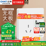 正泰（CHNT）开关插座6C奶油风 家用86型斜五孔插座面板暗装插座纯平大板 白色 双USB+type-C 五孔插座10A