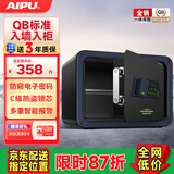 艾谱（AIPU）保险柜家用 电子密码小型办公防盗保险箱 家用衣柜隐藏式可入墙防搬走夹万保管箱 京尚高25CM黑