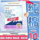 淘淘氧棉天山白纯棉消毒级卫生巾（265+355）10片【品牌直供 安心品质】