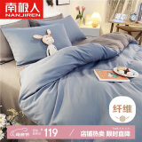 南极人磨毛四件套 适用1.5米床 被套200*230cm