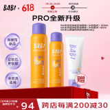 定妆喷雾礼物送女友持久不脱妆全肤pro100ml+60ml+洁面