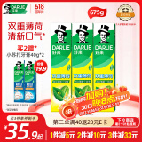 好来(原黑人)山姆同款经典双重薄荷牙膏清新口气固齿去渍3支675g