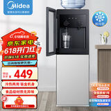 美的（Midea）饮水机家用桶装水立式钢化玻璃双开门办公室加热饮水器 YD1518S-X 冷热型 【可制冷】