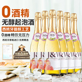 艾加（JW）无醇无酒精起泡酒葡萄酒香槟瓶型0度气泡葡萄汁双11活动热门商品