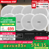 纽曼（Newmine） 5吋吸顶音响套装蓝牙定压功放机公共广播家用客厅商用会议店铺背景喇叭嵌入式隐藏吊顶音箱一拖八