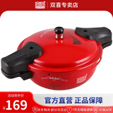 双喜 高压锅电磁炉通用复底上桌压力锅家用卡通小型煲汤锅迷你微压锅 中国结24cm4-5人使用 24cm 2.8L