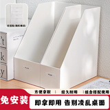 三年二班【桌面收纳神器】免安装桌面文件柜文件收纳盒收纳柜书立书籍整理文件书桌档案盒资料架办公用品 【2个装】基础款*1+加宽款*1（赠送标签贴）