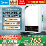 美的（Midea）燃气热水器天燃气 家用即热强排式 恒温速热节能省气防冻厨房热水器HWF Pro系列【国补立减15%】 16L 变频恒温HWFpro 大水量新升级 天然气