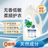 益白无香柔顺剂2kg孕妇婴儿新生儿真丝羊毛衣物护理剂蓬松除静电抗皱
