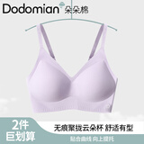 朵朵棉无钢圈内衣软支撑舒适透气小胸聚拢可调节文胸女 紫色一件M