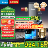 美的（Midea）2025年新品前置过滤器家用智能定时冲洗彩屏触控蓝光抑菌超8.5T/h全屋净水器QZBW20S-99