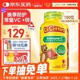 小熊糖（L'ilCritters）丽贵儿童维生素C+锌软糖190粒维生素d3增强免疫力婴儿0防腐营养包
