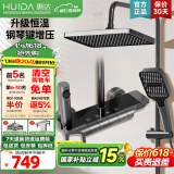 惠达（HUIDA）惠达卫浴淋浴花洒套装精铜主体增压花洒家用卫生间沐浴洗澡花洒 升级【恒温琴键】精铜置物DW6