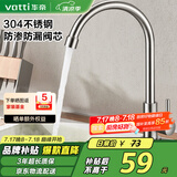 华帝（VATTI）厨房水龙头单冷 不锈钢厨房水槽单冷龙头 旋转洗菜盆龙头 016000