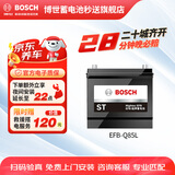 博世（BOSCH）汽车电瓶蓄电池原厂适配EFB启停电瓶Q85L 12V以旧换新上门安装