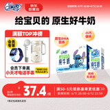 QQ星伊利原生DHA儿童纯牛奶125ml*16盒 礼盒装 