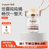 世喜吨吨桶儿童水杯1-3岁直饮吸管杯tritan大宝宝400ml夏季幼儿园水壶