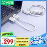毕亚兹 HDMI无线投屏器 高清办公会议家用同屏器 适用笔记本电脑台式机连接电视显示器投影仪 50米传输器