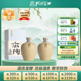 孔府家 亦陶6 浓香型白酒 52度 500ml*2 双瓶装