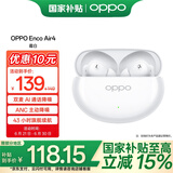 OPPO Enco Air4 【国家补贴】真无线蓝牙耳机 入耳式音乐跑步游戏耳机 通用苹果华为小米手机 霜白