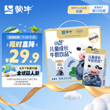 蒙牛（MENGNIU）未来星儿童牛奶蓝莓味125ml*20盒生牛乳学生早餐奶清甜亲和好吸收