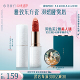 花西子 雕花口红/陶瓷口红浮雕半哑光国风唇膏气质520送女友生日礼物女 【陶瓷】M212柿红锦（暖茶红柿）