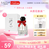 娜赛儿（LASTAR）香水女无人区玫瑰留香持久女士香水礼盒淡香 520情人节礼物送女友