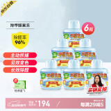 绿驰 6瓶清除甲醛果冻凝胶新房光触媒活性炭吸去异味苯tvoc净化剂魔盒