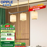 欧普（OPPLE）新中式吊灯轻奢大气客厅灯简约现代中式灯具灯饰套餐 新中式 3头 餐吊灯