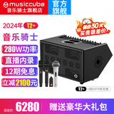音乐骑士新款t2+户外乐器k歌音响网红路演电吹管萨克斯直播蓝牙大功率音箱 新款T2+BBS919无线一拖二