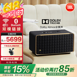 JBL音乐世家A500 WiFi蓝牙音箱 居家艺术音箱 国家补贴 无损音质HIFI杜比全景声低音炮父亲节礼物音响