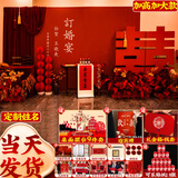 玺飞2026订婚宴布置全套装饰kt板摆件定制背景墙高级定亲摆台套餐用品 定制2.4米加高+摆台+礼箱+迎宾 【下单立发-无色差】