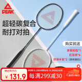 匹克羽毛球拍碳复合耐打成人学生套装训练比赛拍含羽毛球黑/白