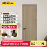 美心（Mexin） 木门卧室门免漆房间门室内门套装门客厅木质复合低碳定制门N555 门扇+双包门套+物流自提