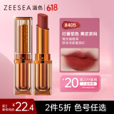 ZEESEA滋色哑光口红唇膏姿色不易沾杯棕管405烂番茄色*3g 520礼物