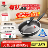 三禾微纳无涂层不粘炒锅可立盖炒菜锅无油烟含钛锅具30cm天穹黑配钢铲