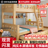 金柏栎 实木床 上下铺 小孩床 实木双人高低床母子床组合 双层床上下床 爬梯床+书架+抽屉+床垫 上80下100长200