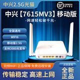 中兴F7015TV3/G7615/7607万兆2.5G光猫电信联通移动10GEPON/XGPON 移动原版7615MV3【包技术调测】