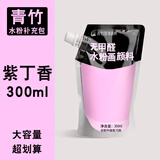 青竹画材水粉画颜料大容量便携袋装集训考试必备补充包学者便携填充补充包颜料补充装袋装色彩果冻单个 紫丁香 300ml
