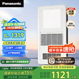 松下（Panasonic）智能浴霸风暖【国家补贴】照明排气一体集成300x600 FV-RB20VL1