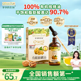 爷爷的农场有机核桃油食用油110ml 热炒凉拌辅食油 赠婴儿宝宝食谱