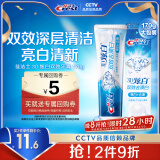 佳洁士3D炫白双效热销榜牙膏170g防蛀含氟牙膏清新口气京东自营