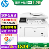 惠普（HP） 打印机 227fdw A4黑白激光复印机扫描机一体机A4自动双面打印无线有线网络学生家用办公 227fdw四合一/a4双面打印/无线有线