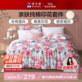 富安娜家纺床上四件套纯棉100%全棉床品床单被套单双人套件203*229cm