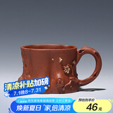 藏壶天下 宜兴紫砂杯主人杯 品茗杯个人杯茶碗 岁寒三友小杯单只 降坡泥黄花款