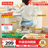 京东京造儿童学习椅学生椅子写字椅 儿童座椅【升级固定气杆定向椅座】蓝