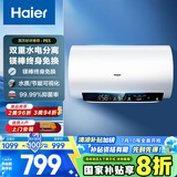 海尔（Haier）【PE5】60升电热水器 金刚无缝胆 国家补贴20% 水电分离3300W速热终身免换镁棒一级能效家用储水式