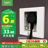 施耐德电气开关插座86型嵌入式插座冰箱内嵌式插座隐藏式插座 白色10A五孔