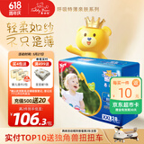 泰迪熊（Teddy Bear）亲肤活力拉拉裤XXL28片（15公斤以上）婴儿尿不湿夏季超薄成长裤